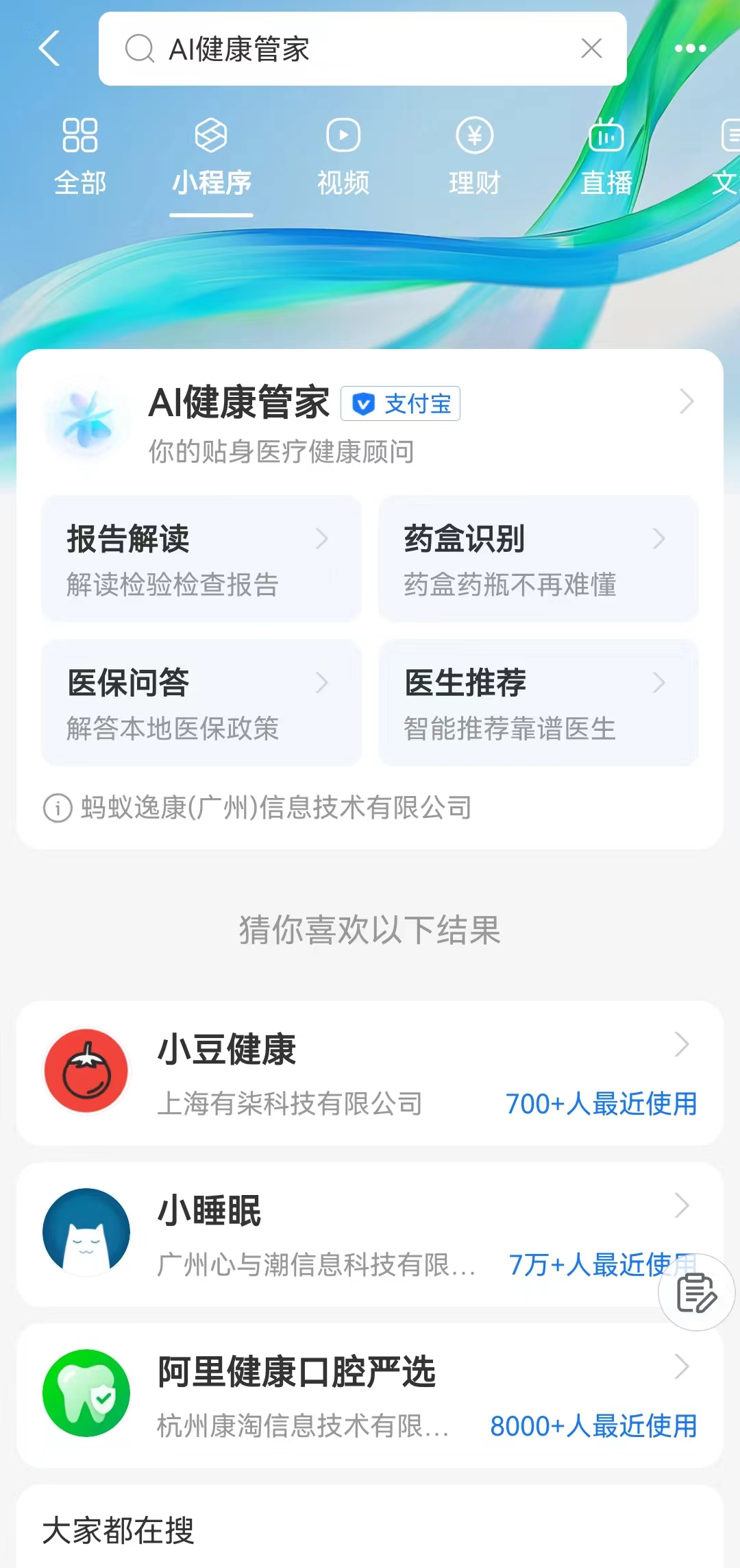 ALIPAY Medical Miniapp